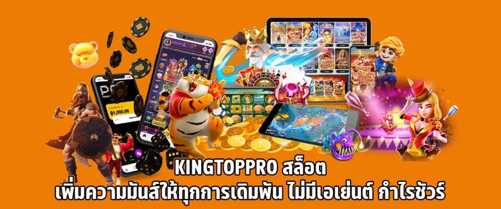 KingTopPro Slots Add fun to every bet No agents guaranteed profits