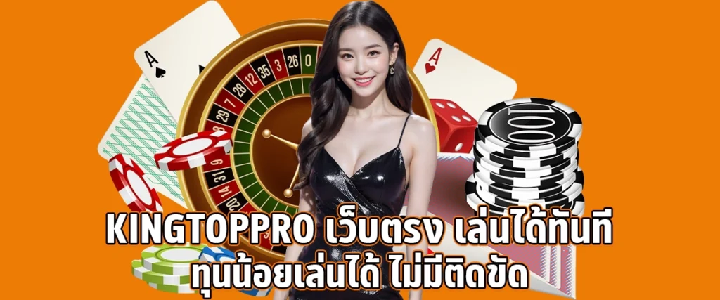 KINGTOPPRO Direct website play immediately small capital play without any problems